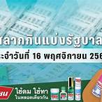 ตรวจหวยงวด16พ.ค64
